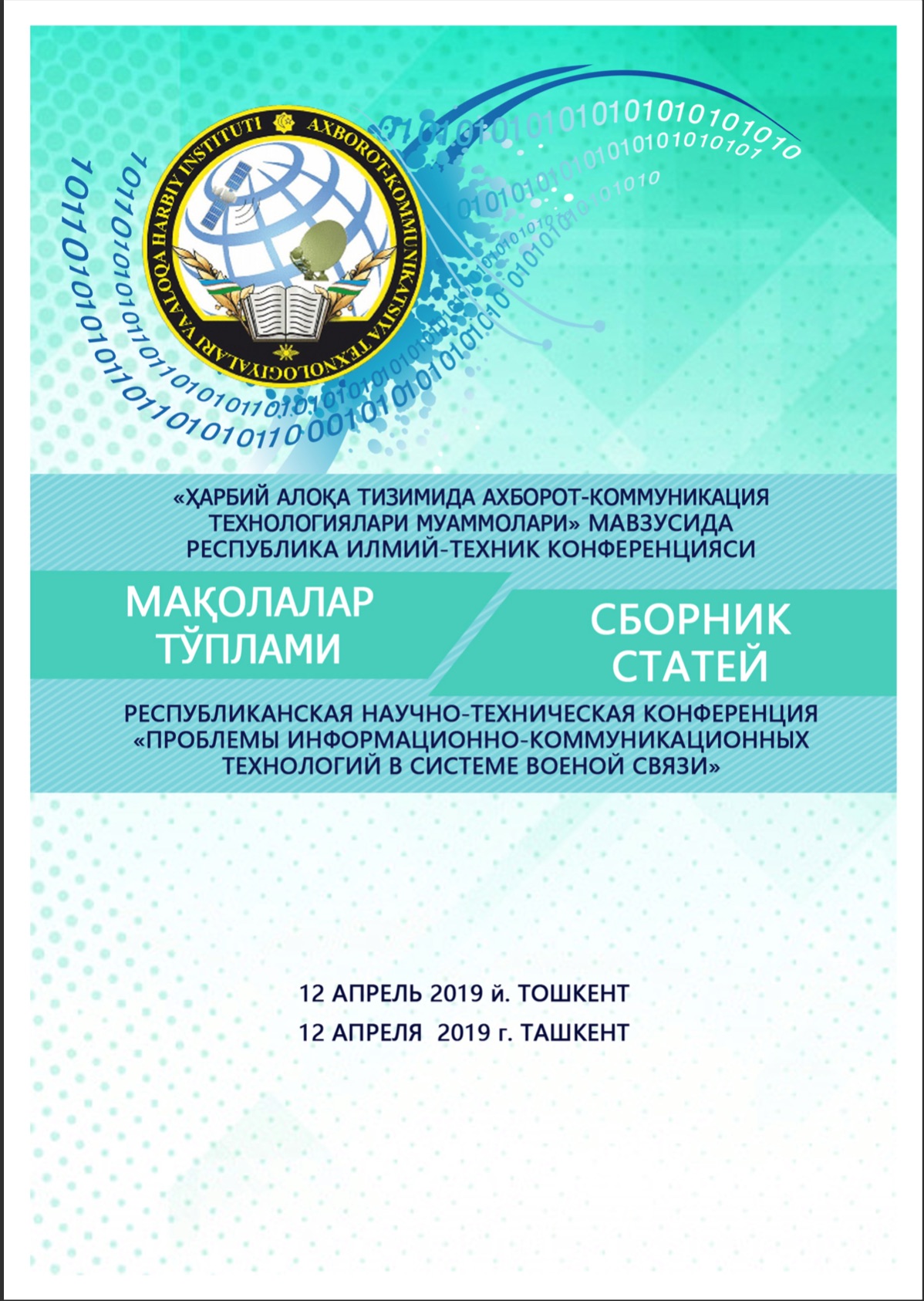 Архитектура централизованный базы данных инцидентов на основе рабочих процессов