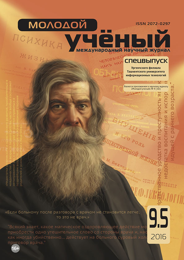 Ташкилотларда ахборот хавфсизлигига бўладиган хавф-хатар баҳолаш усули ҳақида