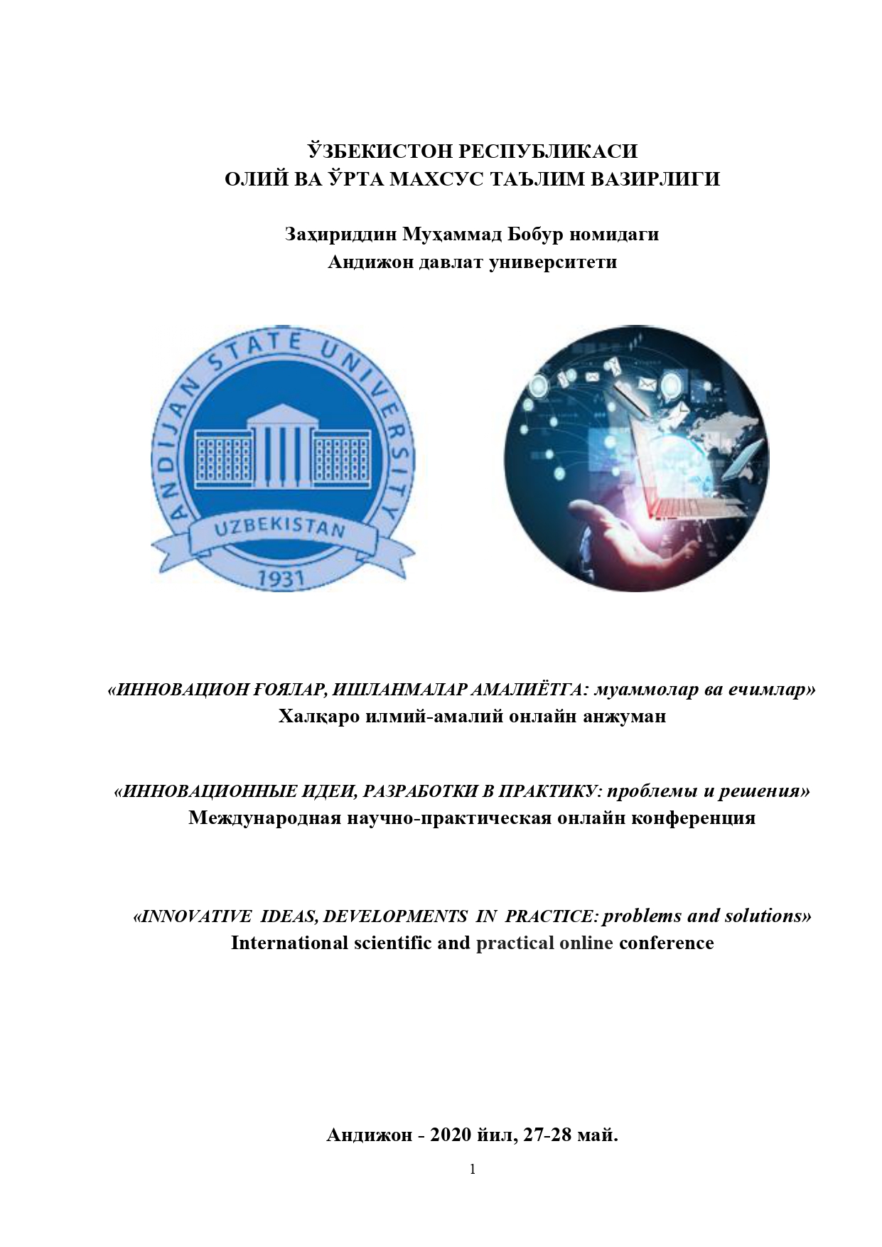 Возможности технологии дополненной реальности в развитии ностальгического туризма
